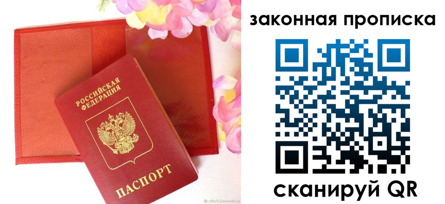 регистрация для школы в Саяногорске