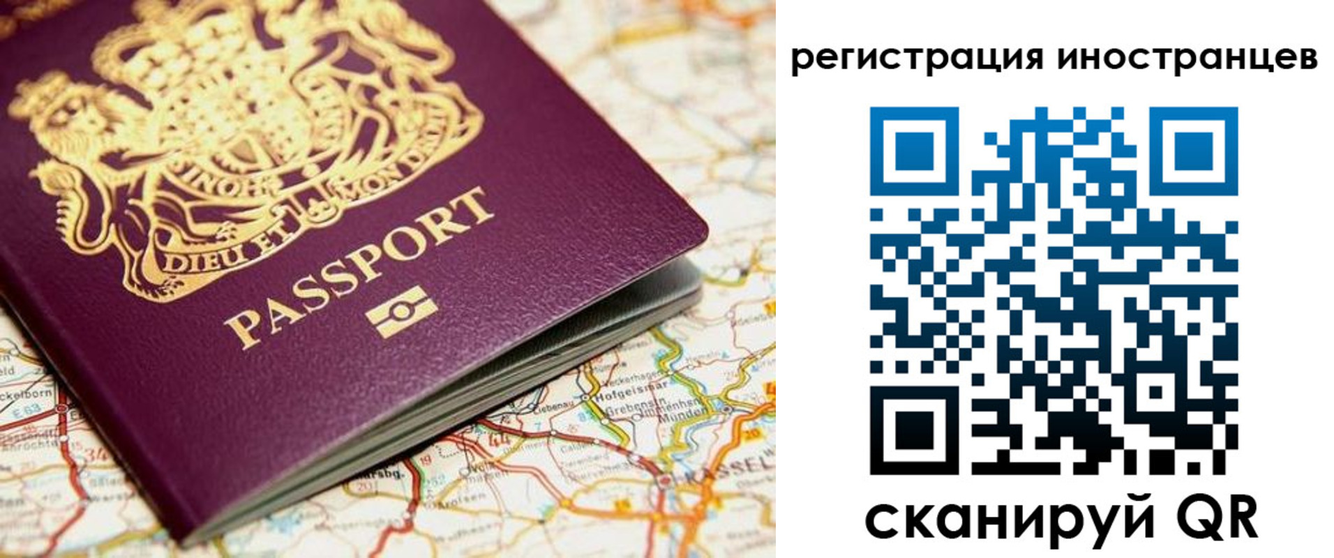 временная регистрация 2025 в Саяногорске