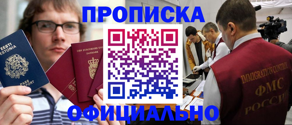 временная регистрация адрес в Саяногорске