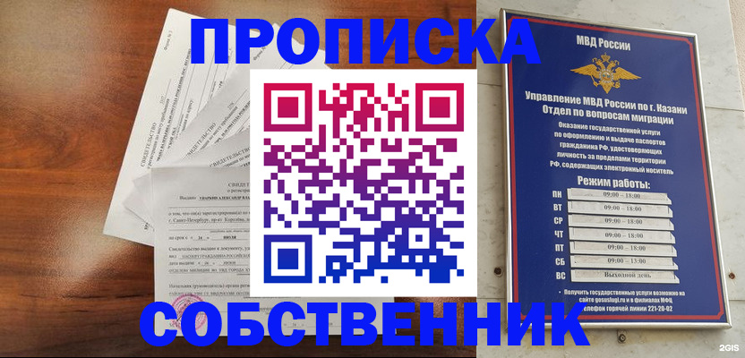 прописка для работы в Саяногорске