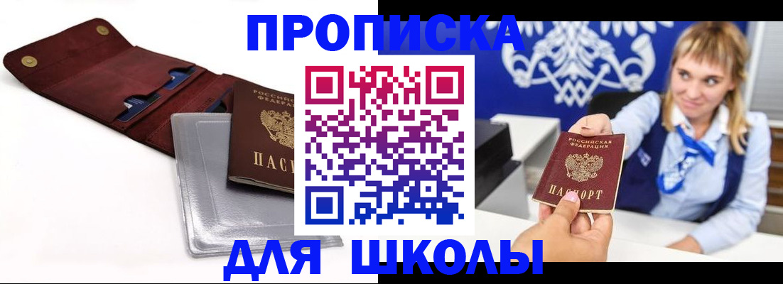 временная регистрация надежно в Саяногорске