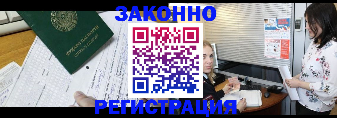 временная регистрация адрес в Саяногорске